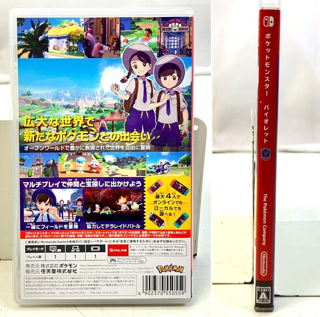 Nintendo Switch + ポケットモンスター バイオレット Amazon.co.jp: ポケットモンスター バイオレット＋ゼロの秘宝 -Switch