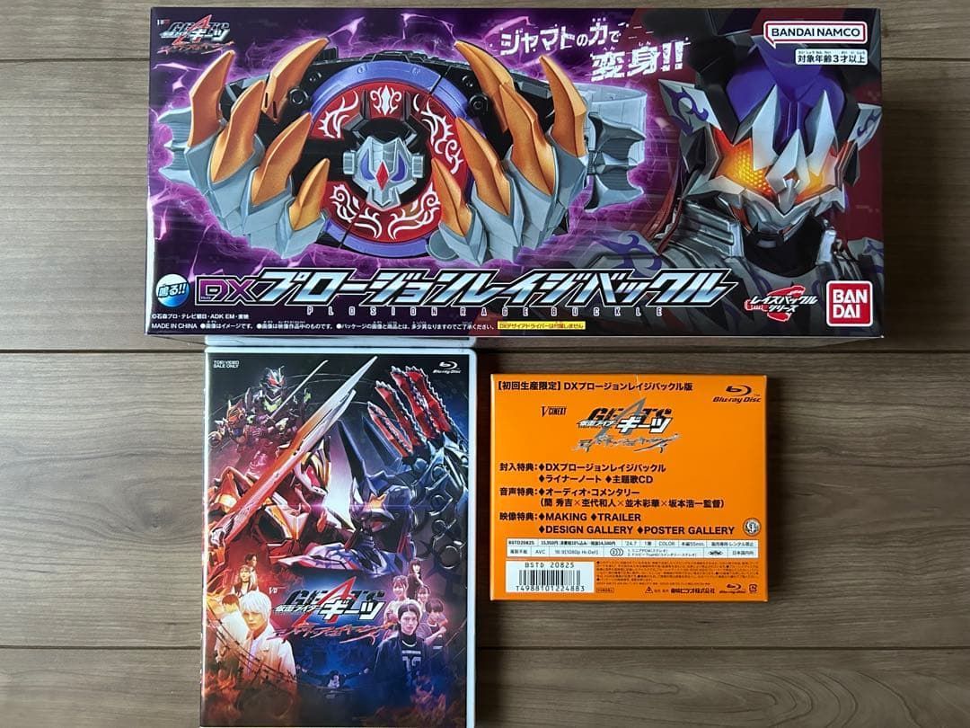 仮面ライダーギーツ DXプロージョンレイジバックル ジャマトアウェイキング ヨドバシ.com - 仮面ライダーギーツ ジャマト・アウェイキング DX