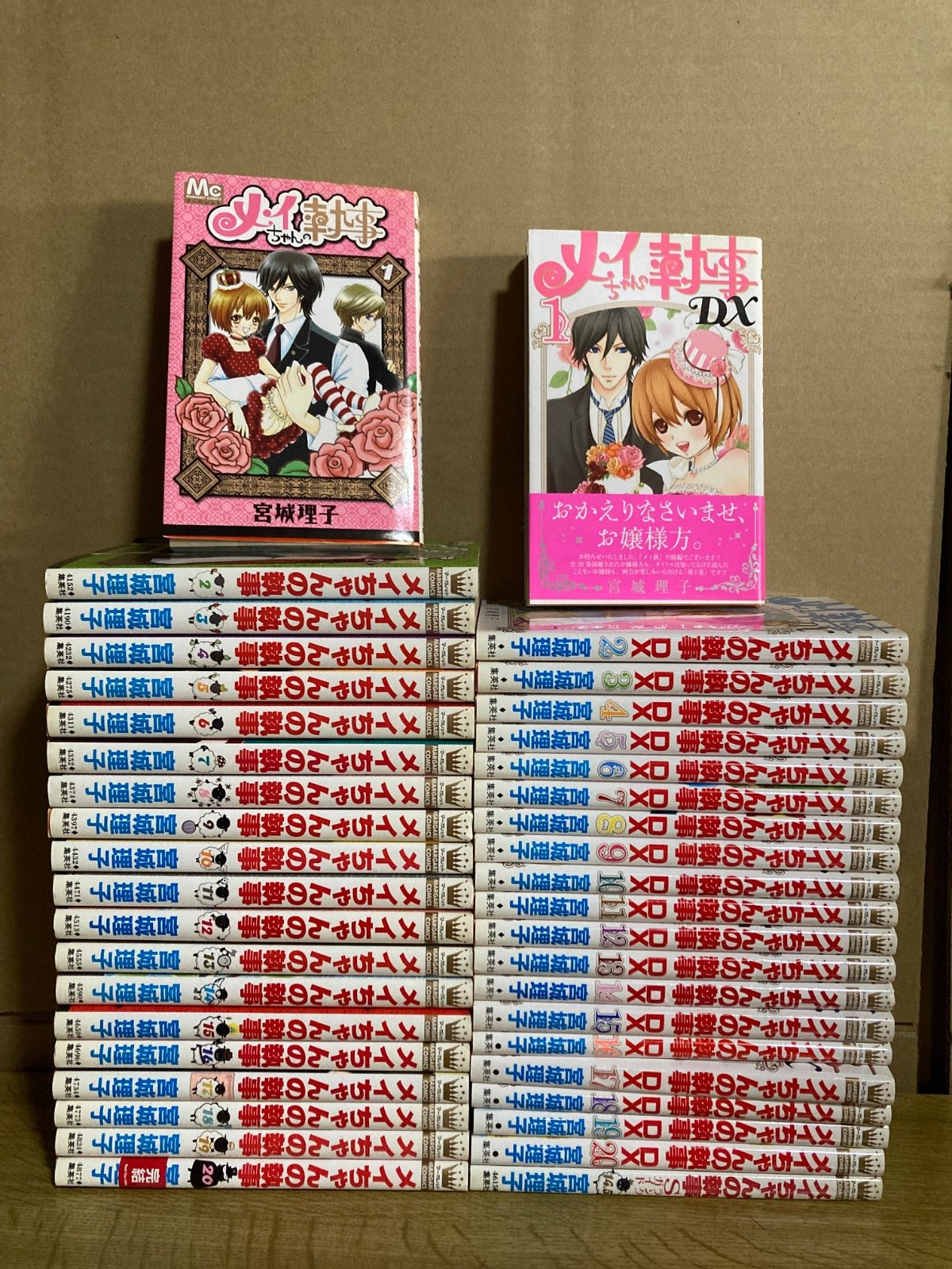 メイちゃんの執事 1〜20巻＋メイちゃんの執事DX 1〜20巻 全巻セット＋S