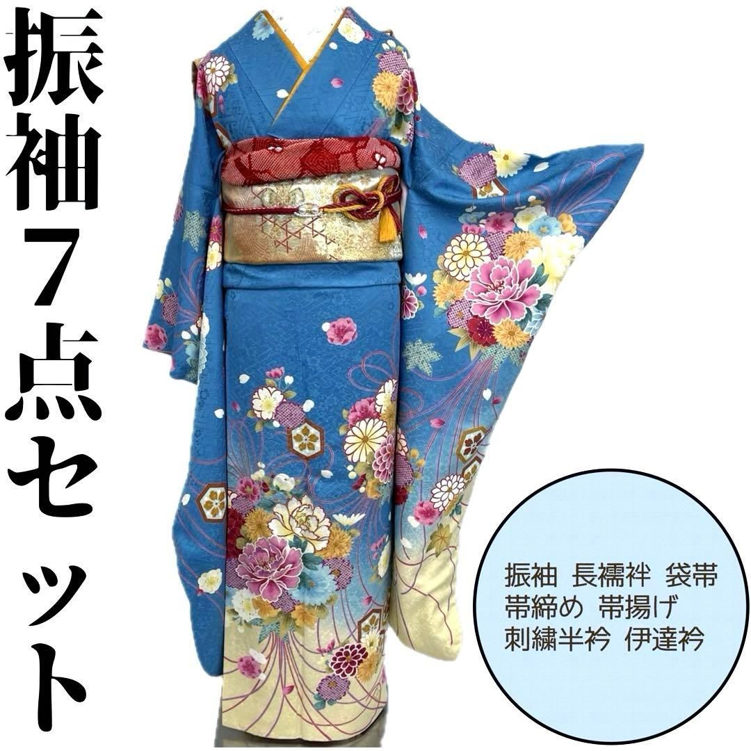 【着物と帯 時流】L25300◆正絹 振袖7点セット◆必要な物は全て揃っています 着物と帯 時流】L25300◇正絹 振袖7点セット◇必要な物は全て揃ってい