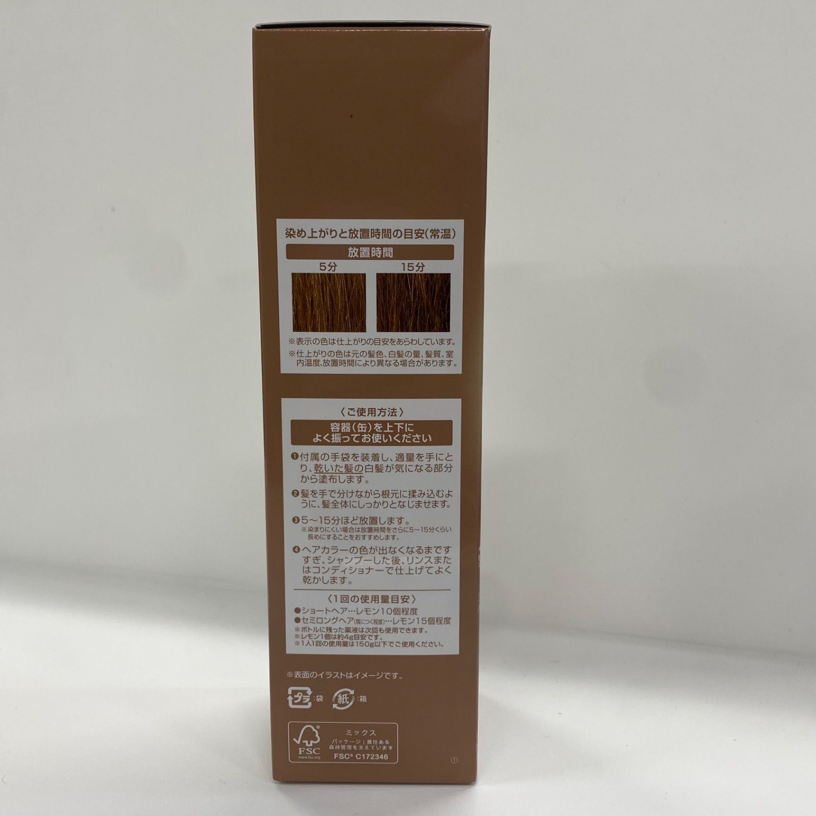 エクラ 白髪 フューチャーラボ ライトブラウン 150g ヘアボーテ エクラ