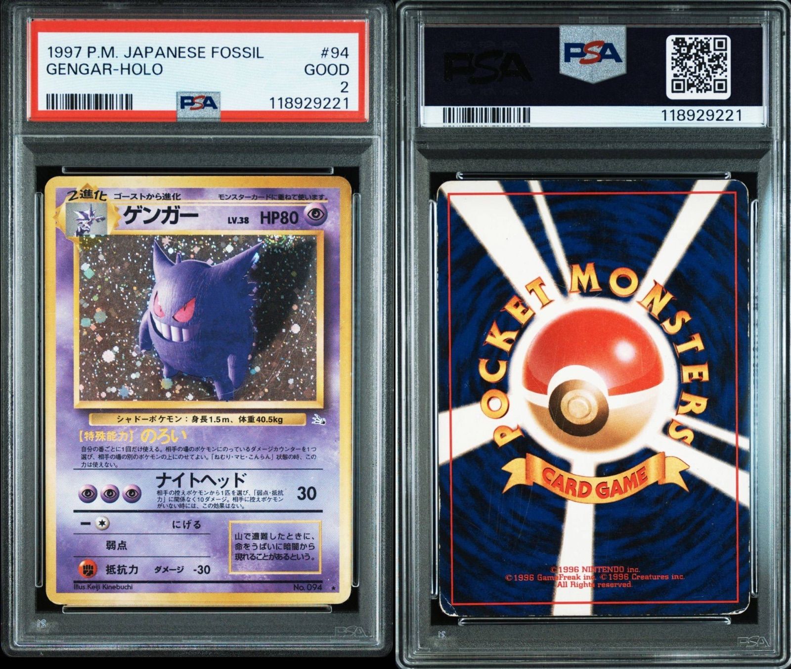 ゲンガー】PSA2 旧裏 レア ホロ 第3弾拡張パック 化石の秘密 ポケモン