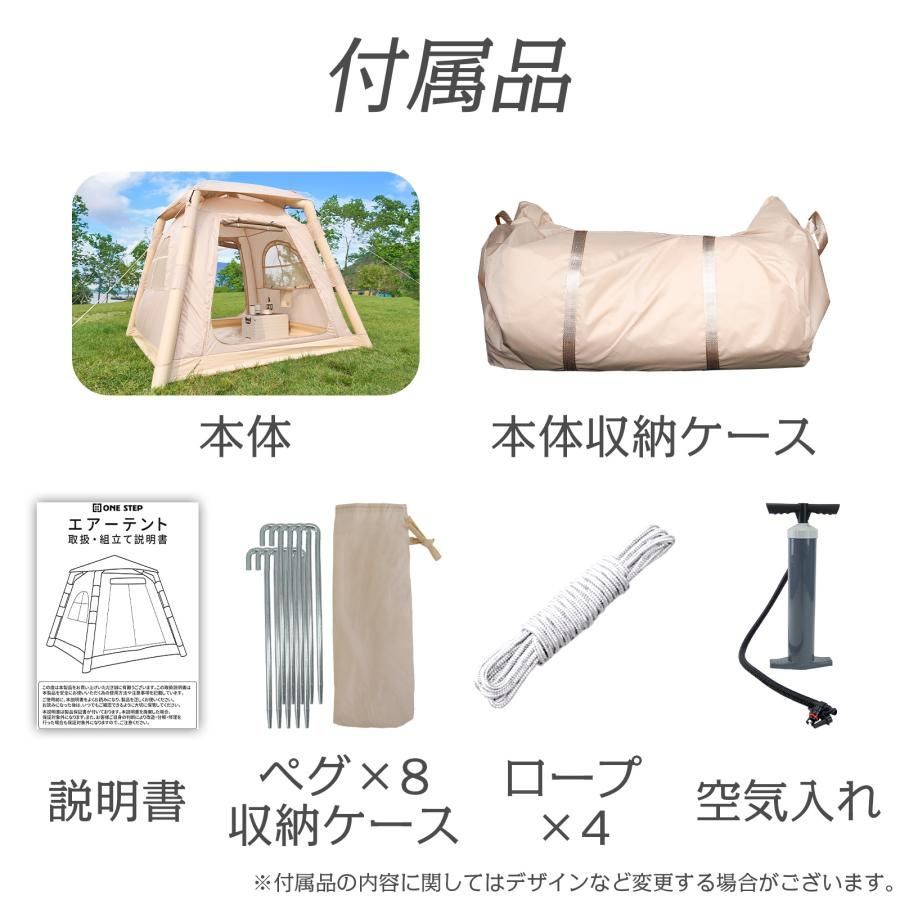 2807 エア テント 1人用 ~ 3人用 ベージュ 200×200cm アウトドア