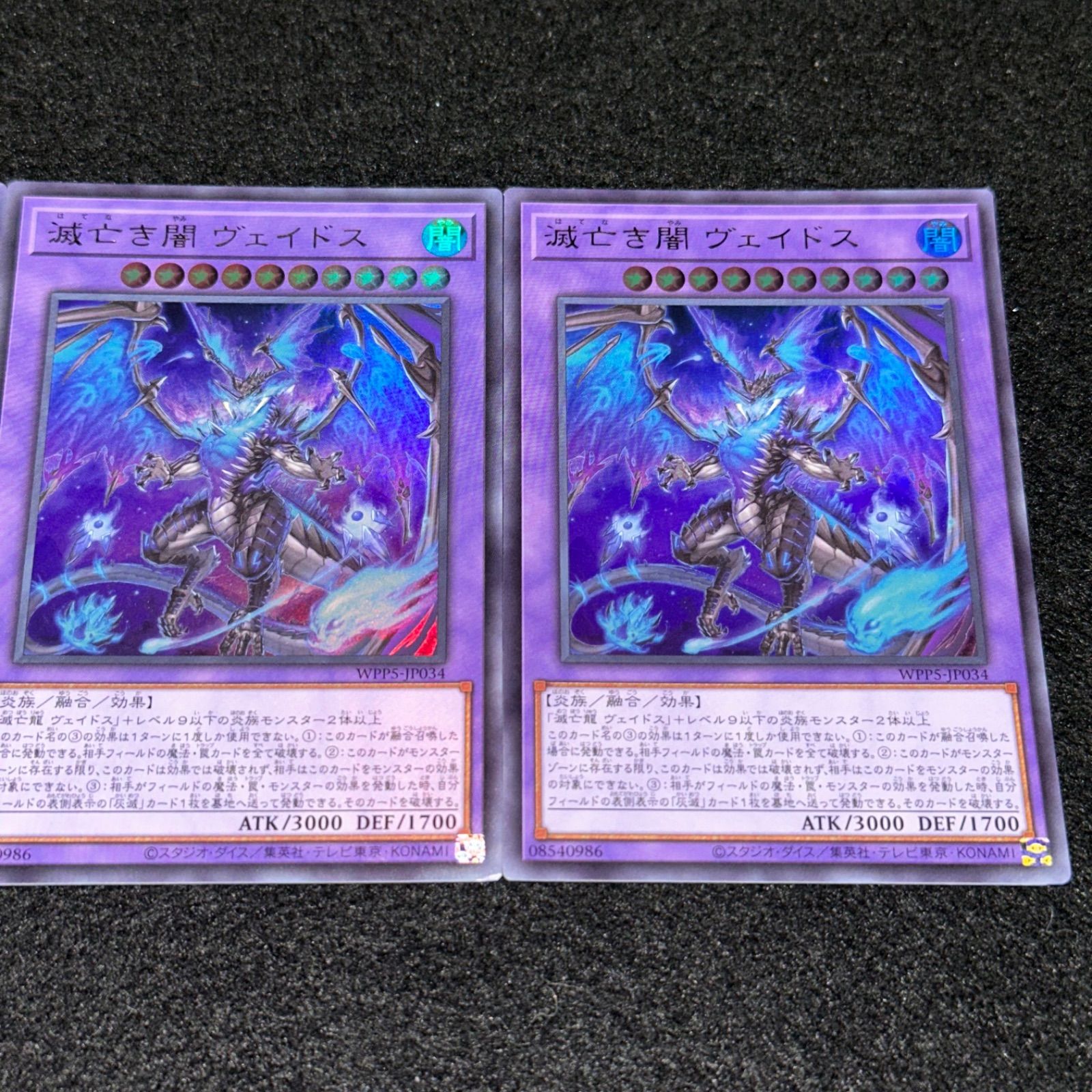 遊戯王】No.2356 滅亡き闇ヴェイドス ウルトラ 3枚 - メルカリ