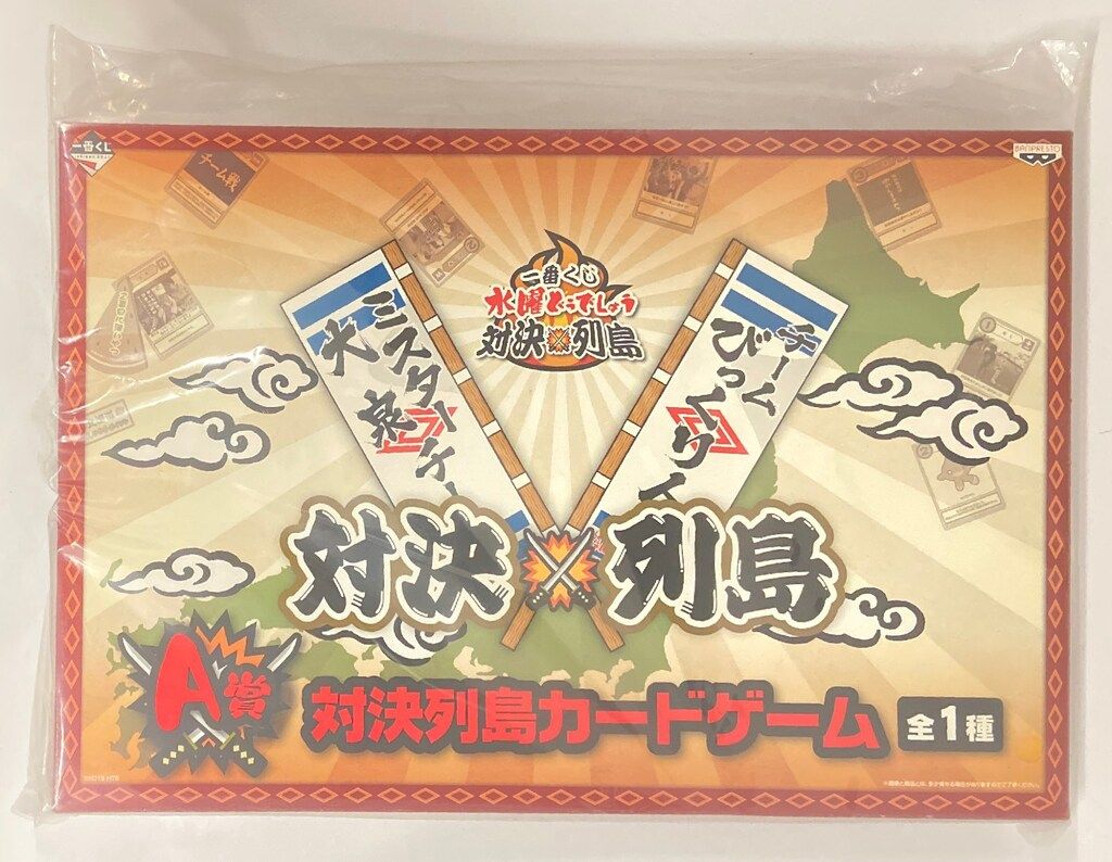 バンプレスト 一番くじ/水曜どうでしょう 対決列島 A賞対決列島カード