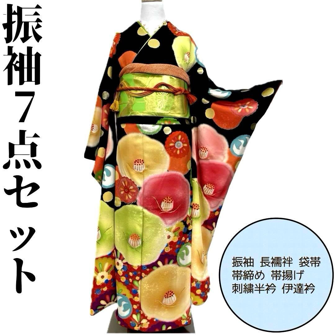 正絹振袖　袋帯　長襦袢　小物セット　 裄大きめサイズ　18ー2 正絹振袖 袋帯 長襦袢 小物セット 裄大きめサイズ 18ー2 H.L (振袖6点