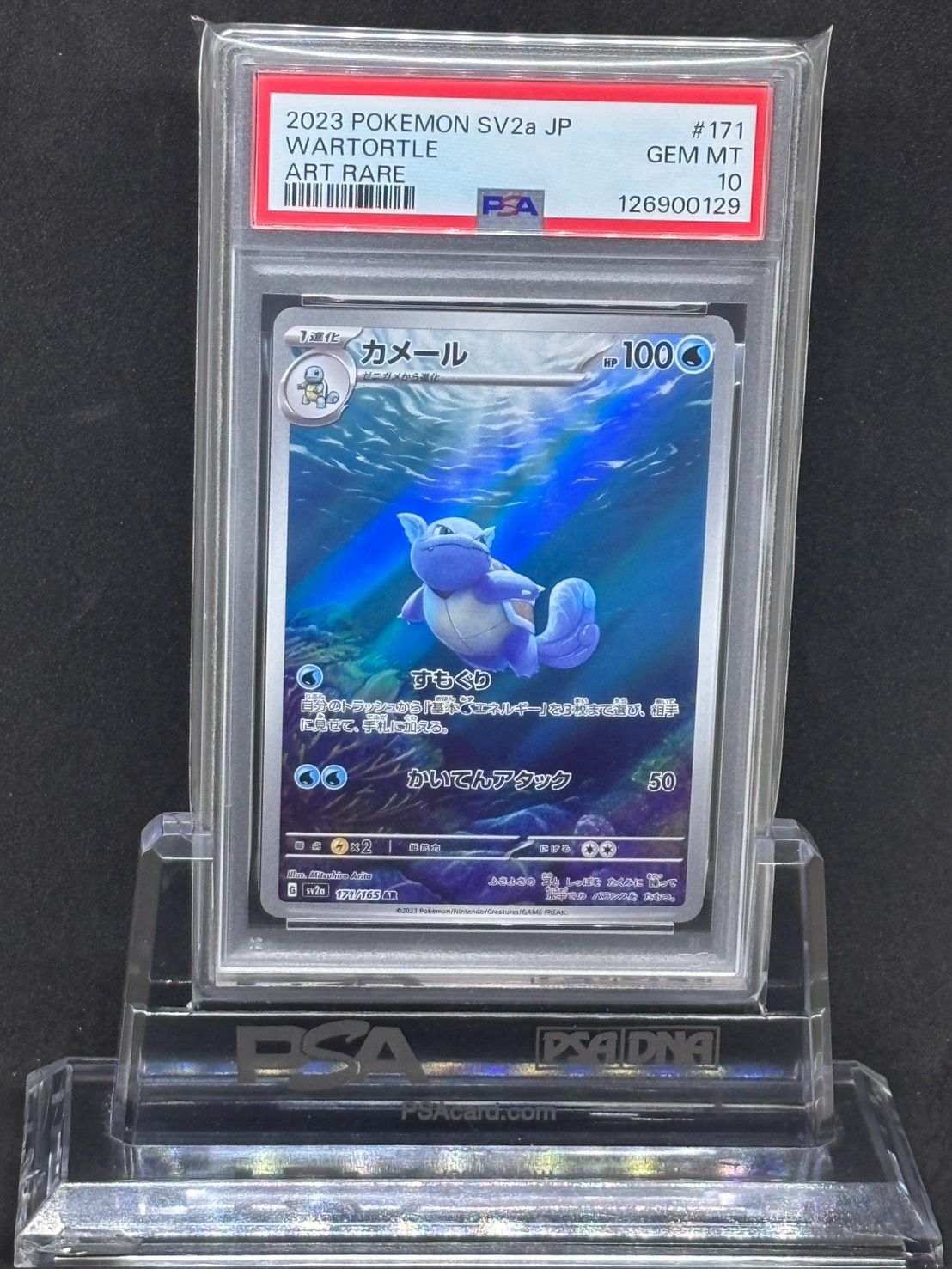 カメール AR SV2a【ポケモンカード151】171/165 PSA10 - メルカリ