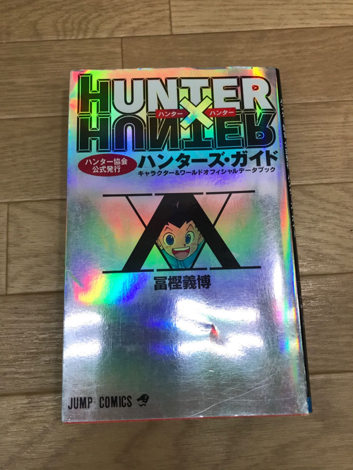 ☆【未開封5冊】ハンターハンター HUNTER×HUNTER 1~38巻 全巻セット+