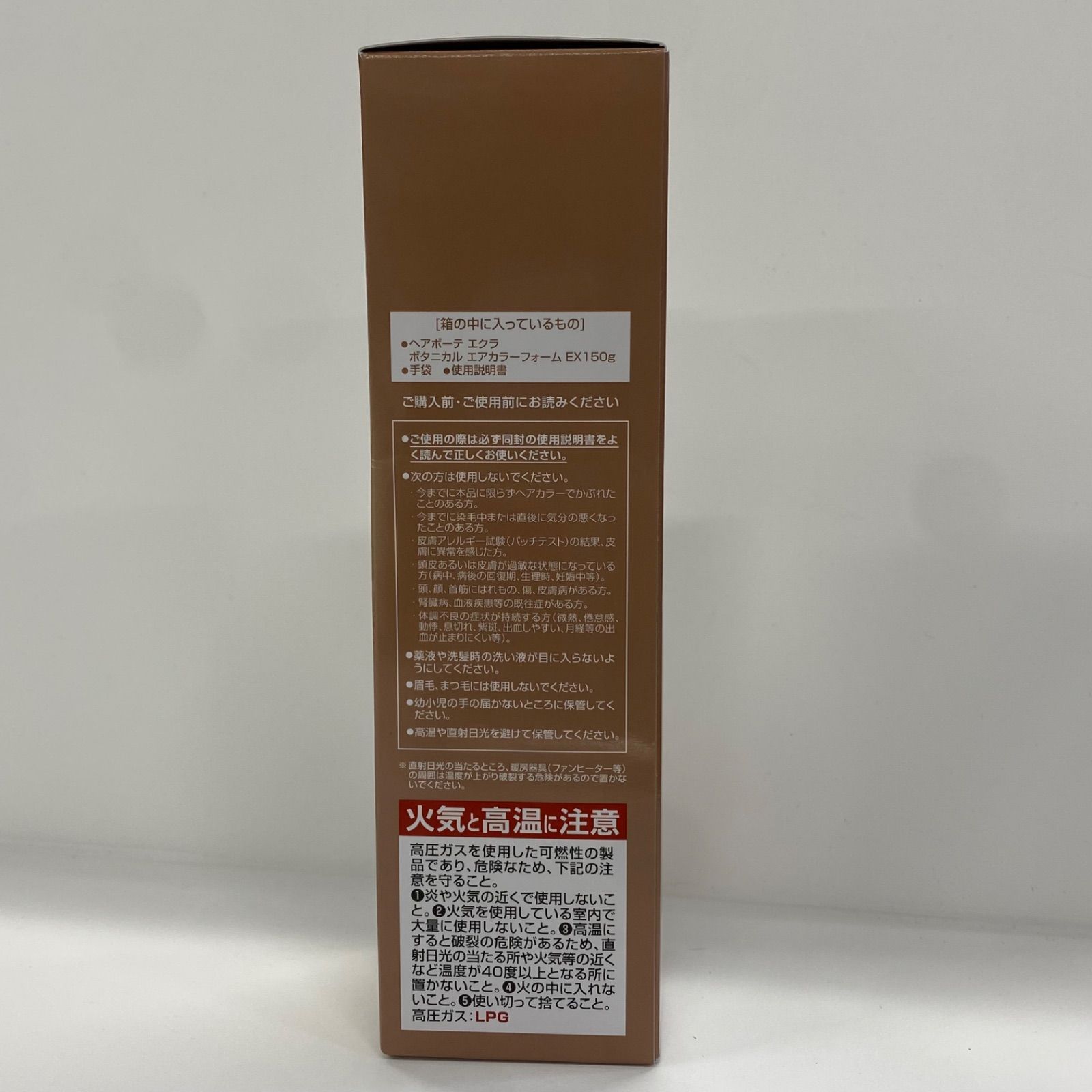 エクラ 白髪 フューチャーラボ ライトブラウン 150g ヘアボーテ エクラ