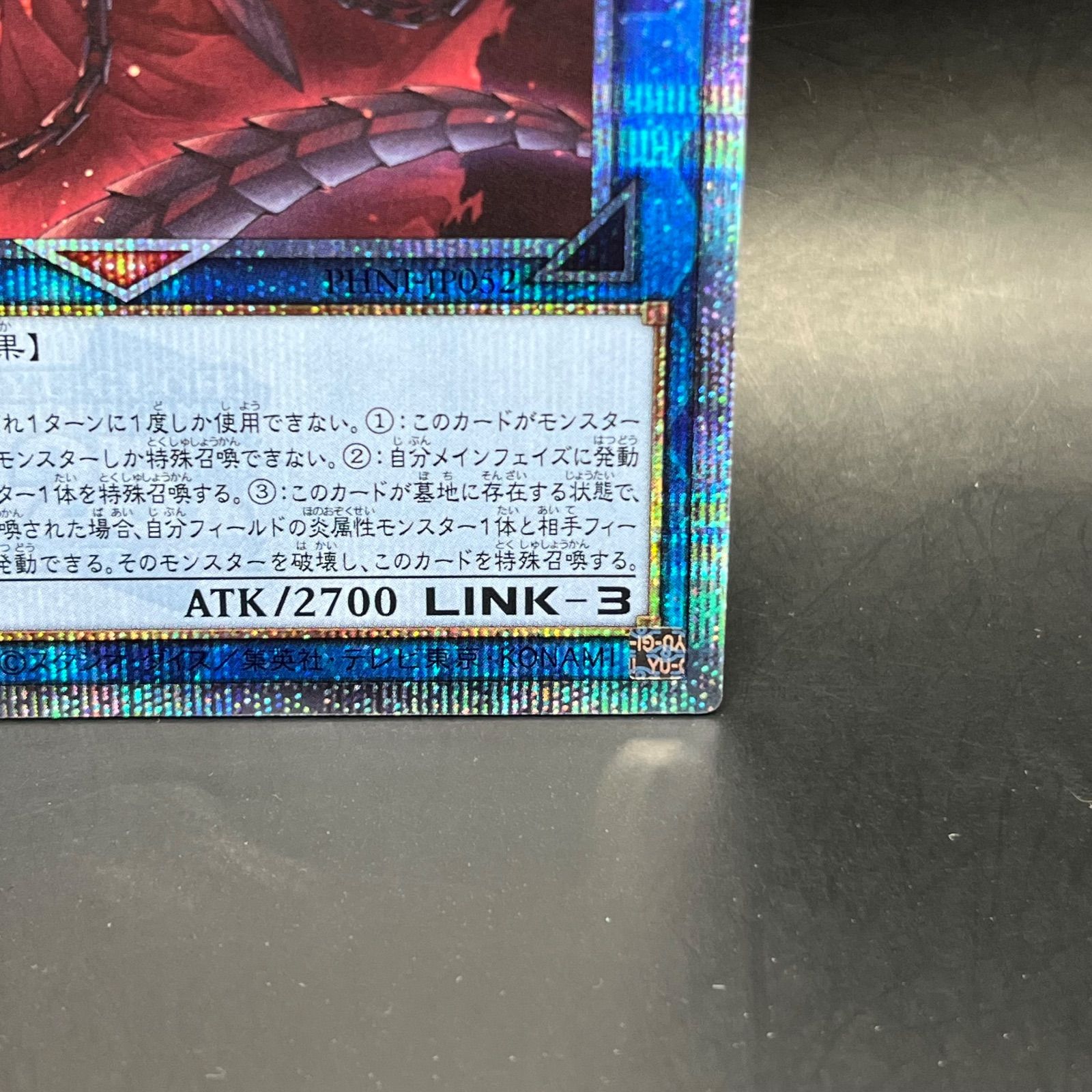 遊戯王 賜炎の咎姫 クォーターセンチュリーシークレットレア PHNI