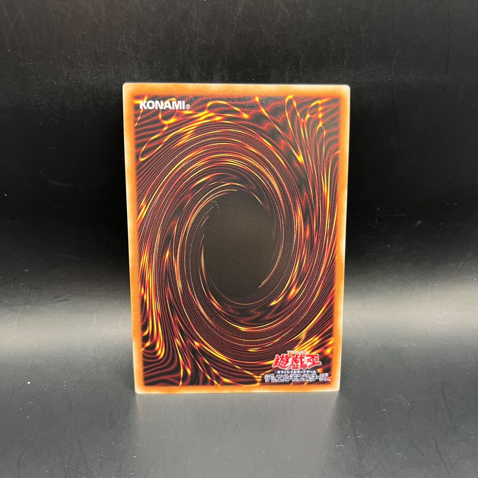 遊戯王 賜炎の咎姫 クォーターセンチュリーシークレットレア PHNI