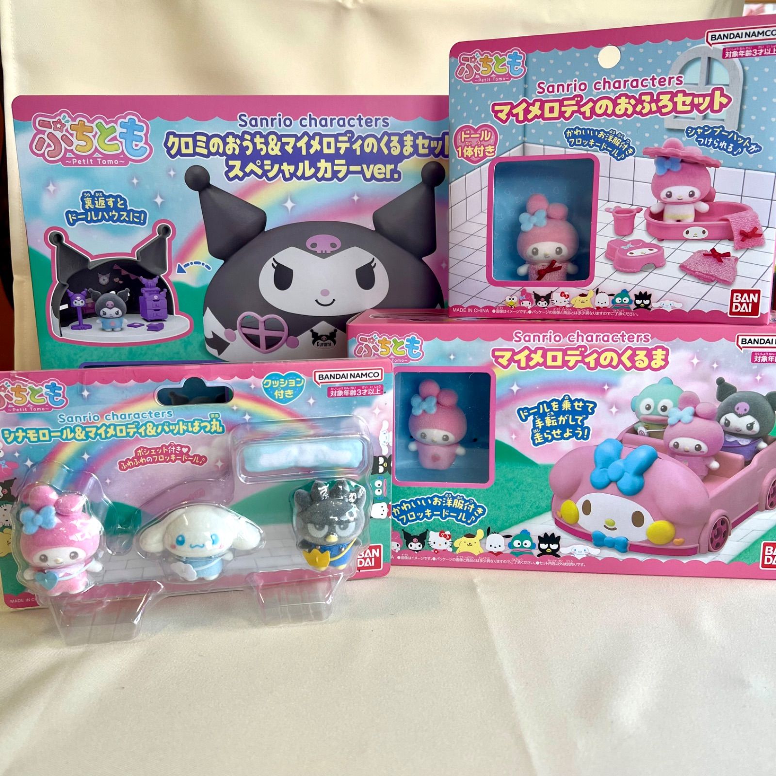 送料込み！【新品】4点まとめ ぷちとも マイメロディ セット サンリオ