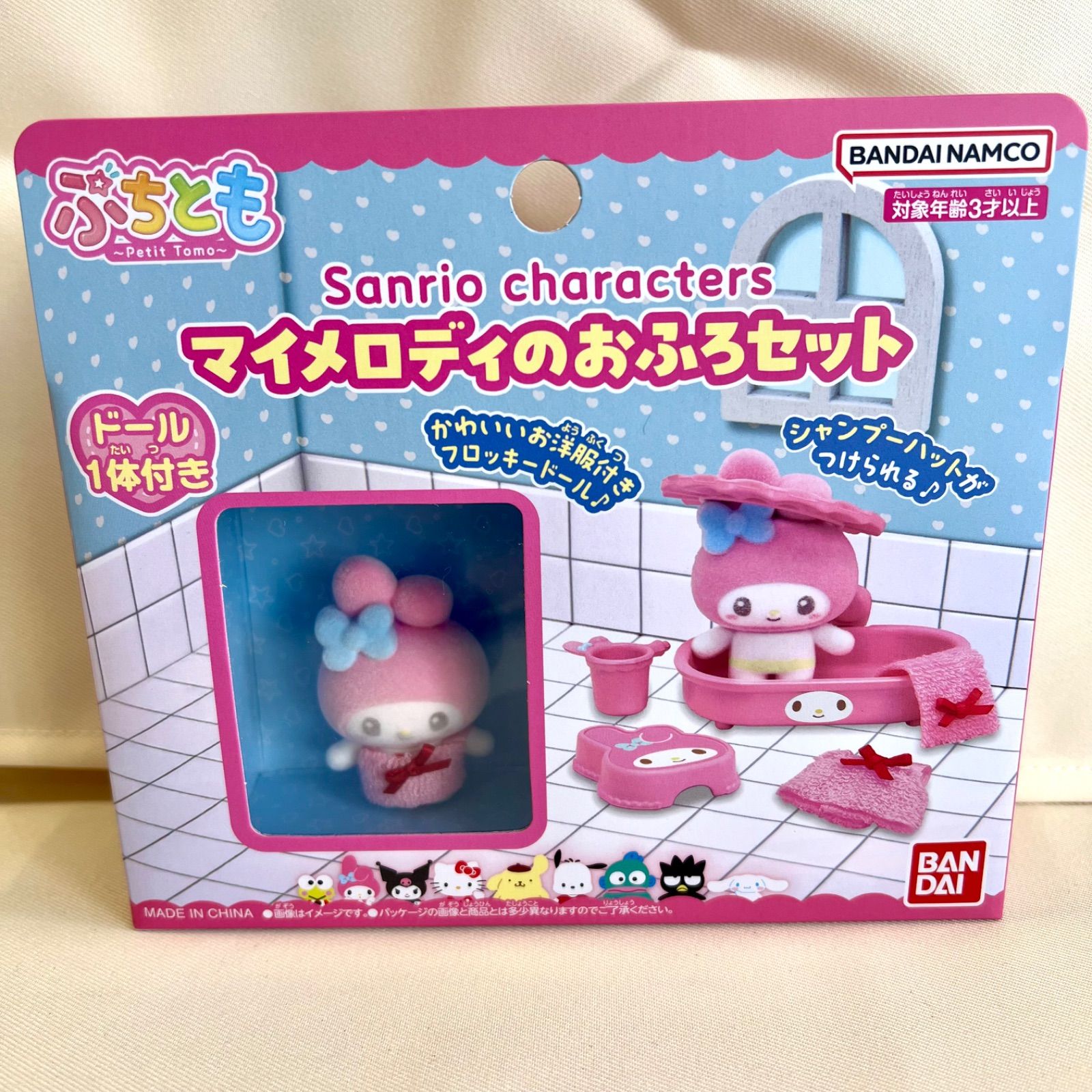 サンリオ マイメロ マスコット 4点セット 送料込み！【新品】4点まとめ ぷちとも マイメロディ セット サンリオ