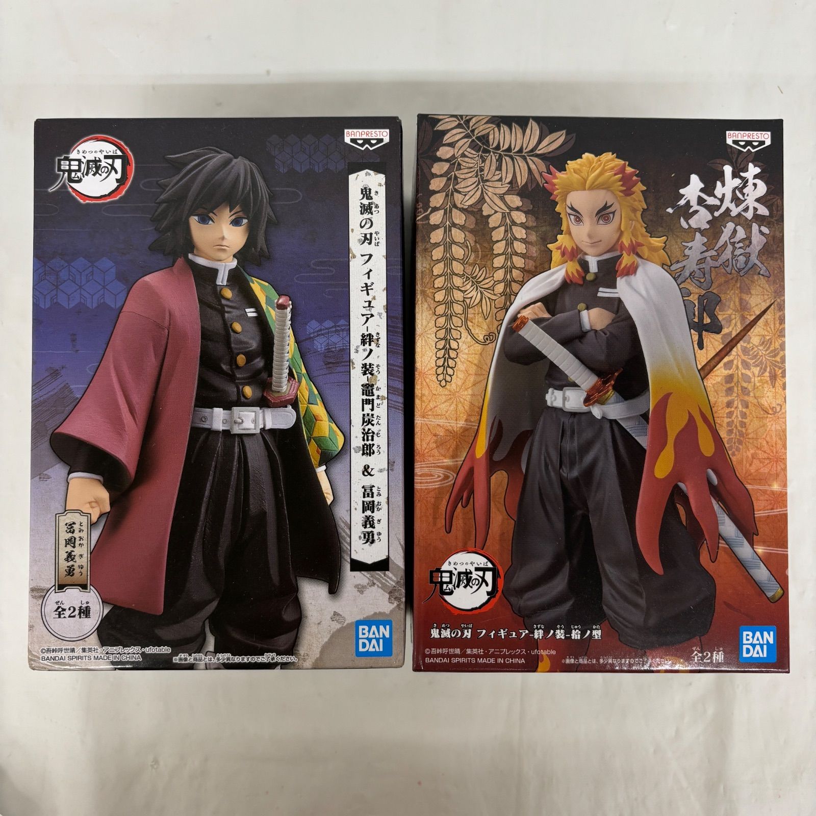 未開封 鬼滅の刃 絆ノ装 フィギュア 2個セット 冨岡義勇 煉獄杏寿郎