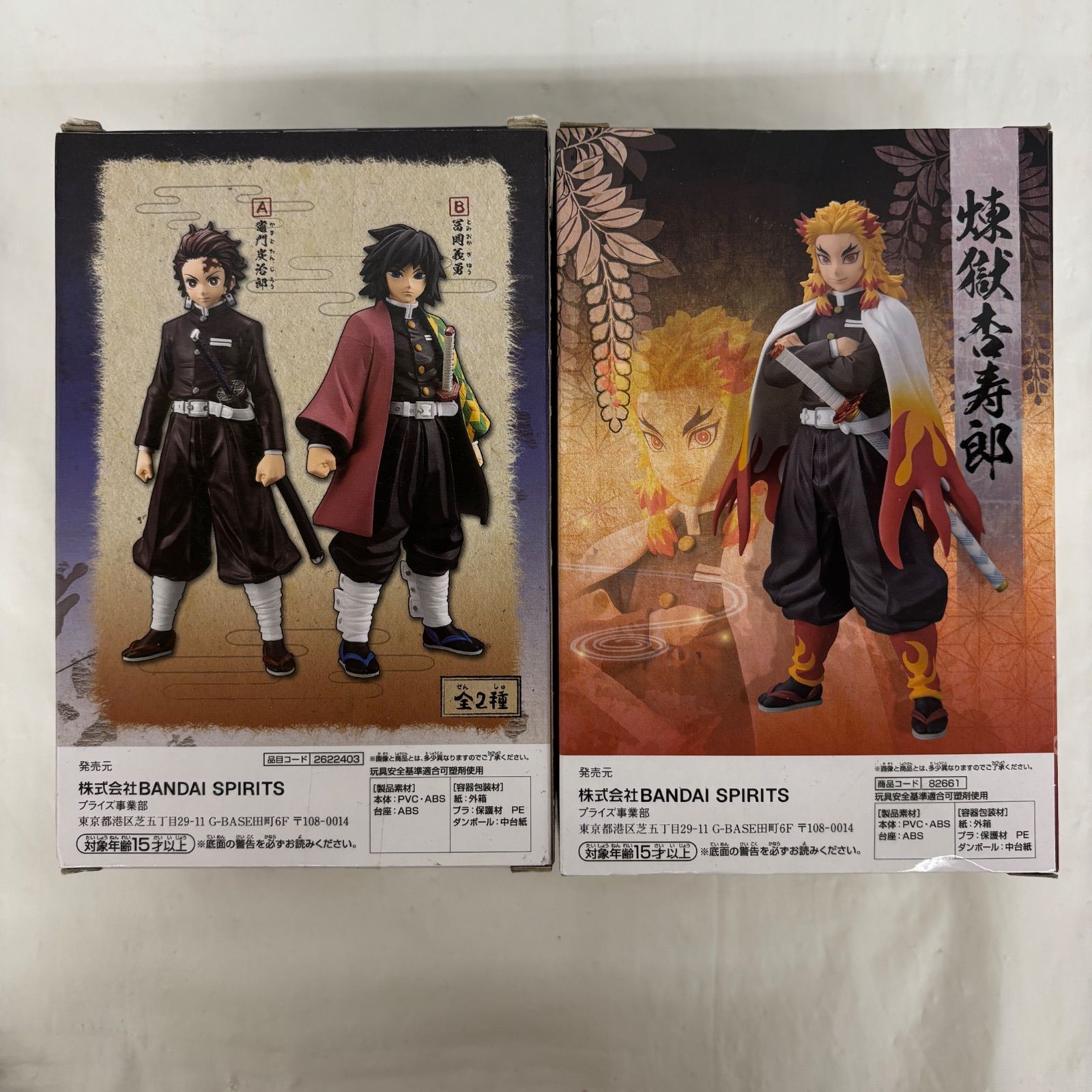 鬼滅の刃　新品未開封フィギュアセット 未開封 鬼滅の刃 鬼ノ装 フィギュア 6個セット 鬼舞辻無惨 妓夫太郎