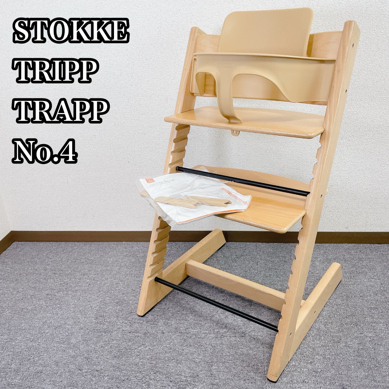 ストッケ トリップトラップ no.4 ナチュラル ベビーチェア - メルカリ