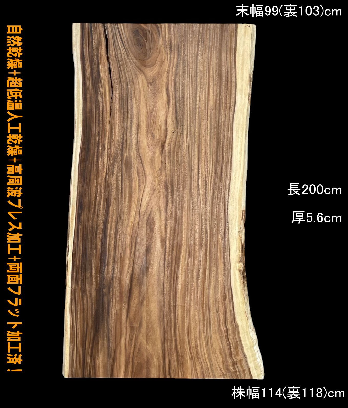 天然　モンキーポッド　天板　一枚板　テレビ台　カウンターテーブル　パソコンデスク 天然 モンキーポッド 天板 一枚板 テレビ台 カウンターテーブル