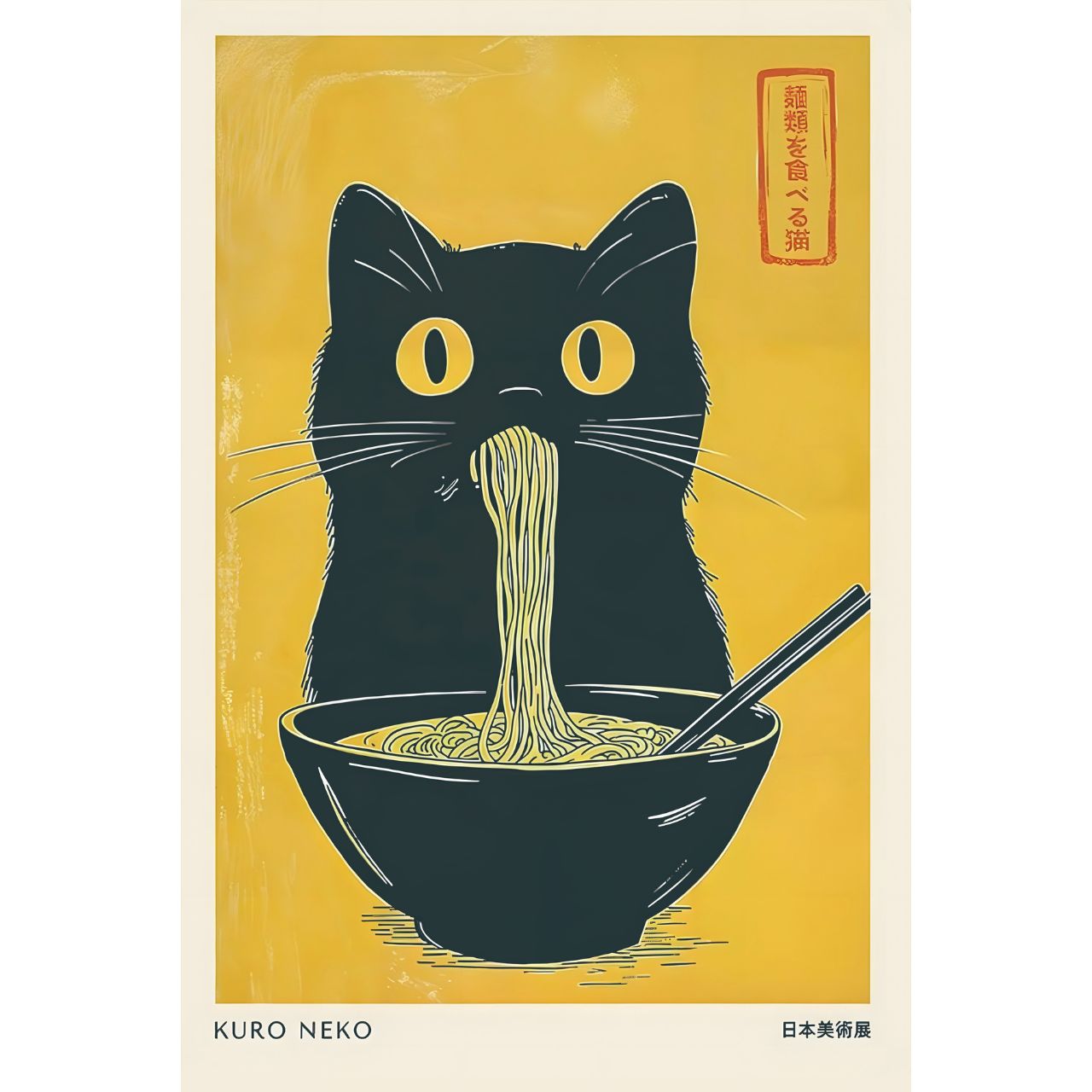 新品 ブリキ看板 KURO NEKO 黒猫 ラーメン 日本美術展 和風 レトロ