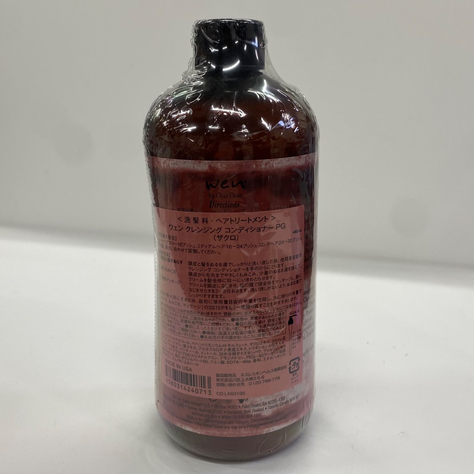 WEN ウェン クレンジング コンディショナー 480ml 二つ WEN