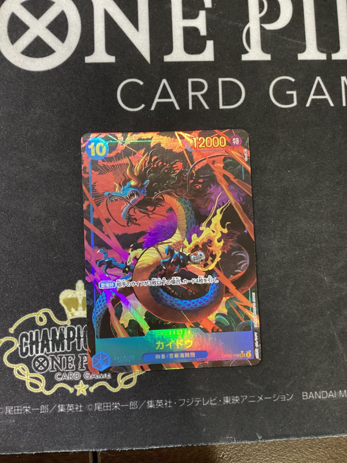 ドラゴンボール カード カイドウ 12000打 ドラゴンボール カード カイドウ 12000打 状態A-〕カイドウ【SEC