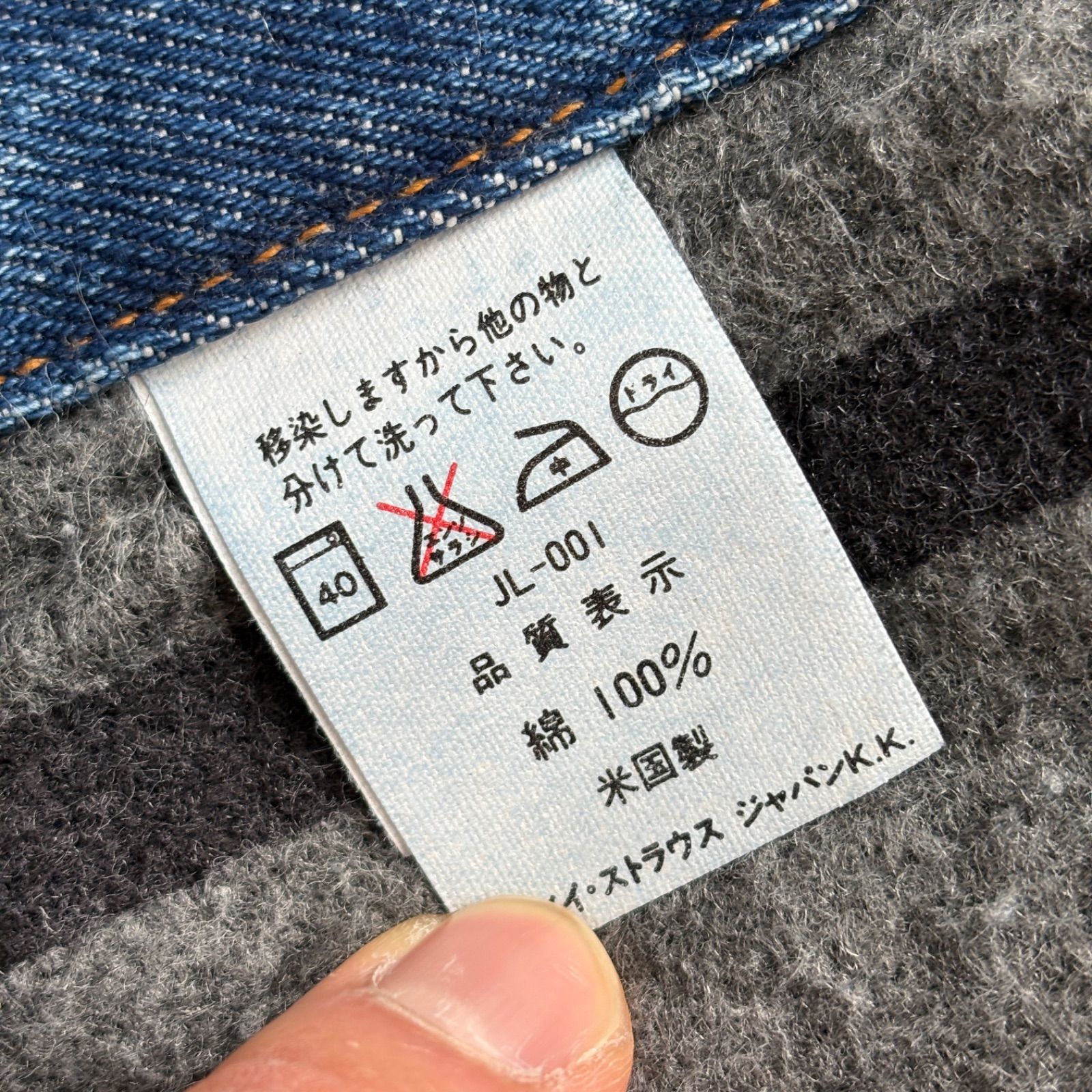 リーバイス LEVIS 70506-0316 USA製 デニムジャケット フラッシャー 