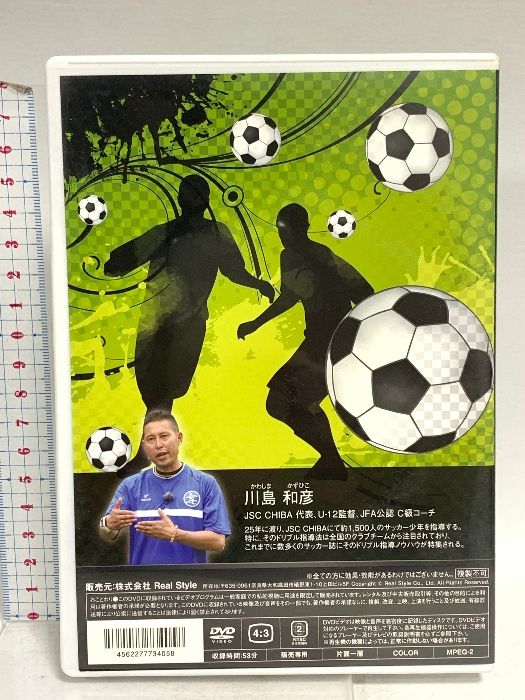 わんぱくドリブル軍団 JSC CHIBA『ドリブルトレーニング 中級編』 Vol