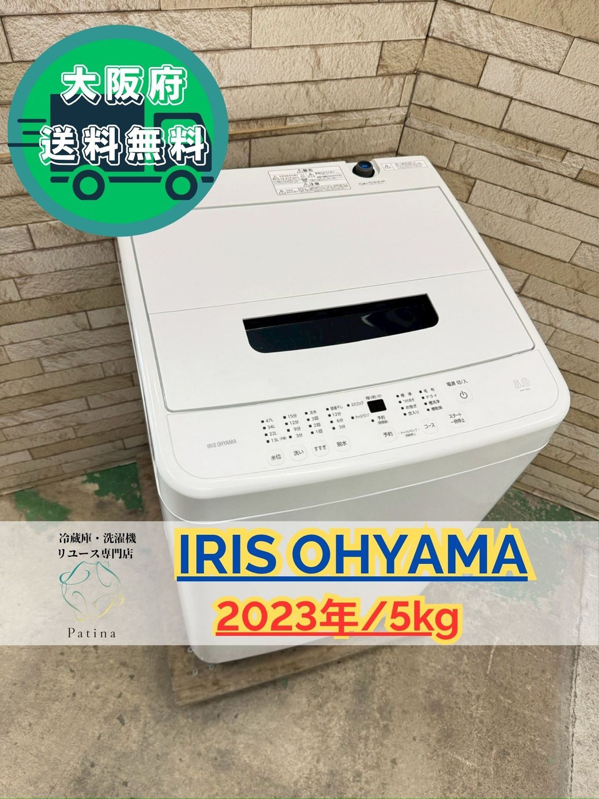 大阪送料無料★3か月保障★洗濯機★2023年★ES-GE5GJ-W★IS-192 大阪送料無料☆3か月保障付き☆洗濯機☆シャープ☆5.5kg☆2023年☆ES