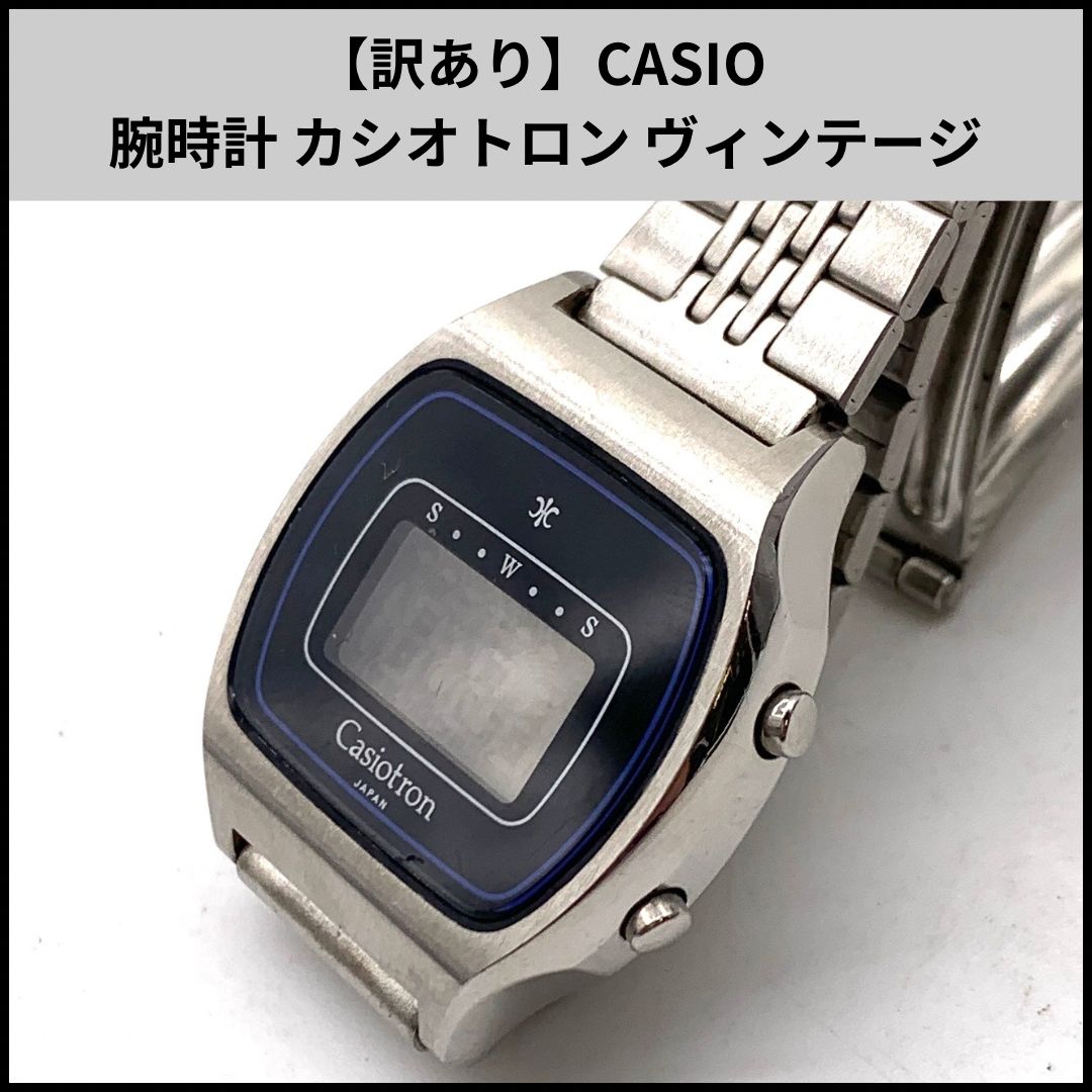 訳あり】CASIO 腕時計 カシオトロン ヴィンテージ - メルカリ