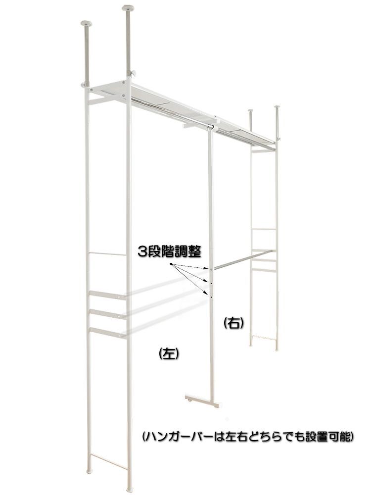 ツッパリクローゼットハンガ ハイワイド奥行30cmW230～300SK-63HW ツッパリクローゼットハンガ ハイワイド奥行30cmW230～300SK-63HW