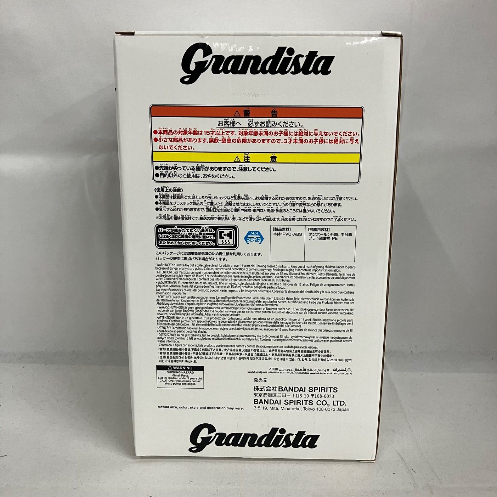 未開封 東京喰種 Grandista 金木研 フィギュア 6個セット SFJ347 c101