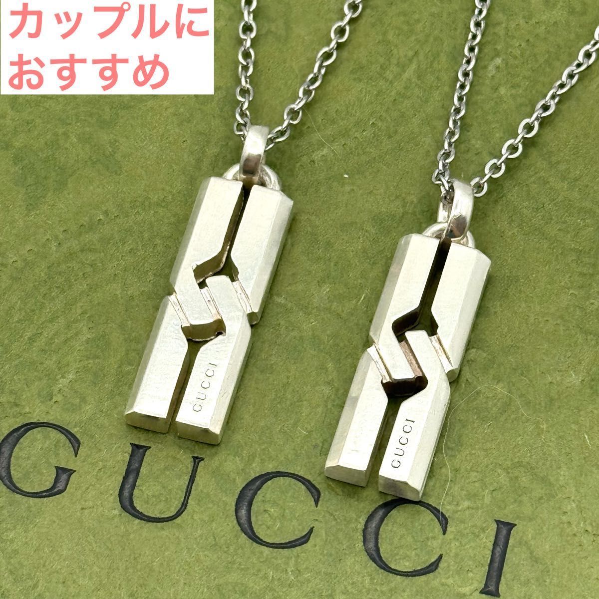 GUCCI ノットインフィニティ シルバー925 ネックレス 2点セット