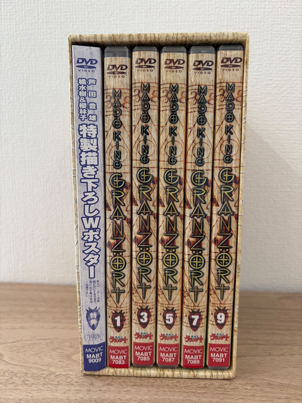 魔動王 グランゾート（DVD-BOX） - メルカリ