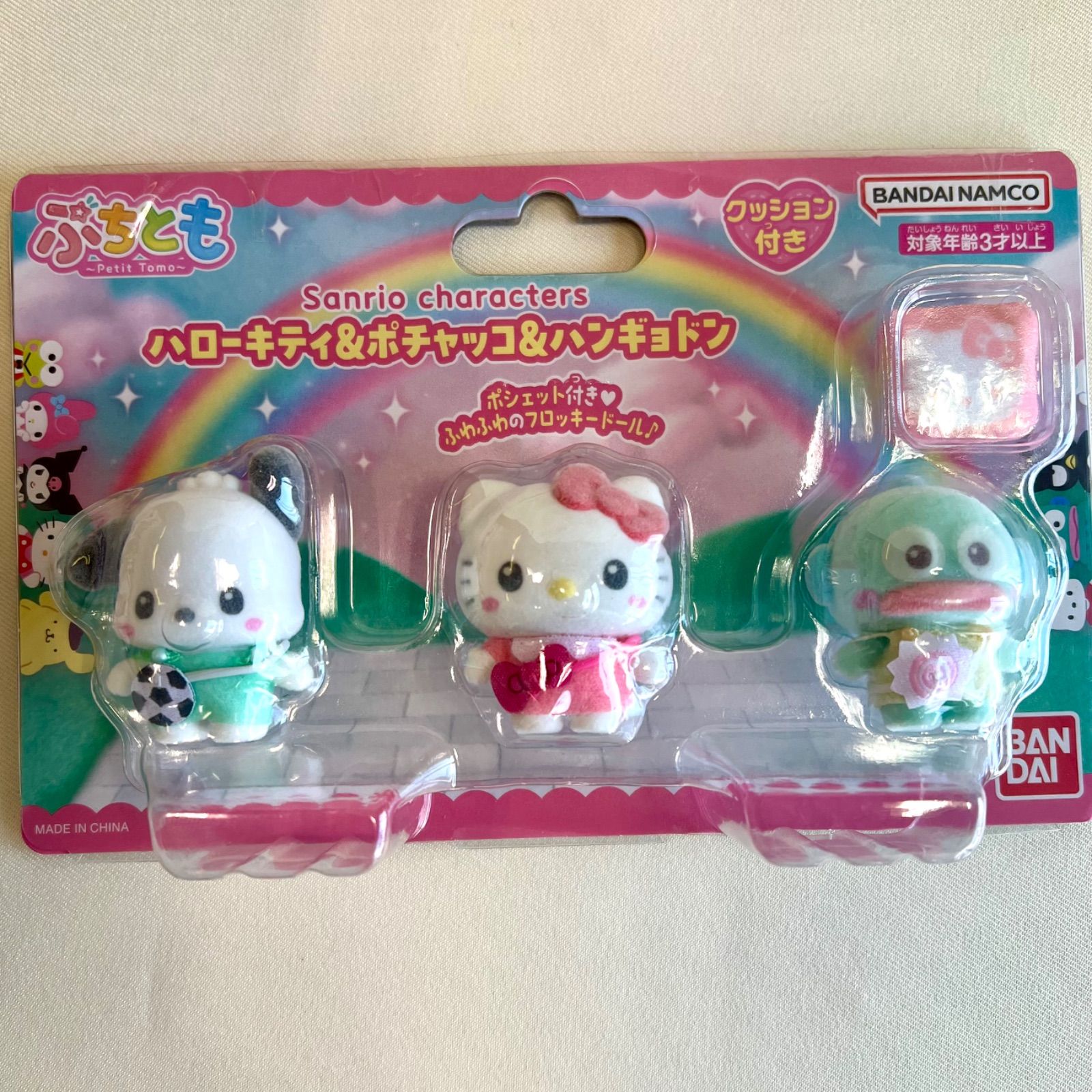 送料込み！【新品】ぷちとも ハローキティ ポチャッコ ハンギョドン