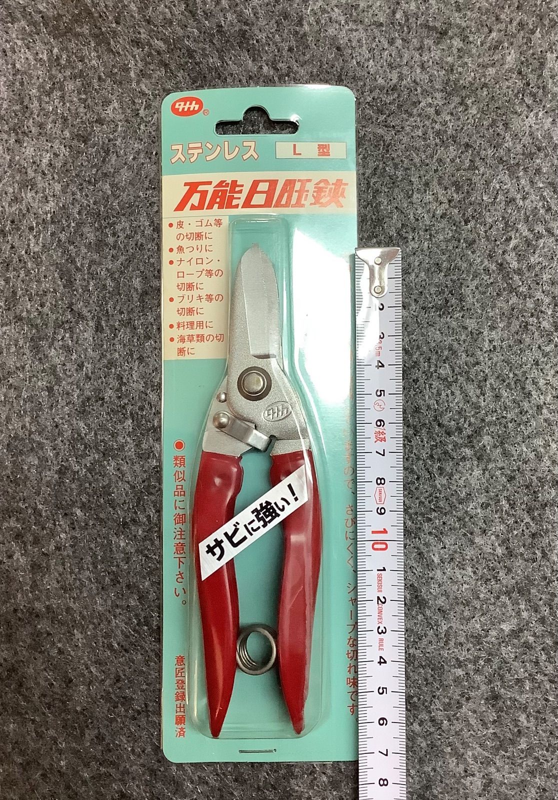 タナカ ステンレス万能日曜鋏 L型 ハサミ 鋏 万能ハサミ 盆栽 ブリキ