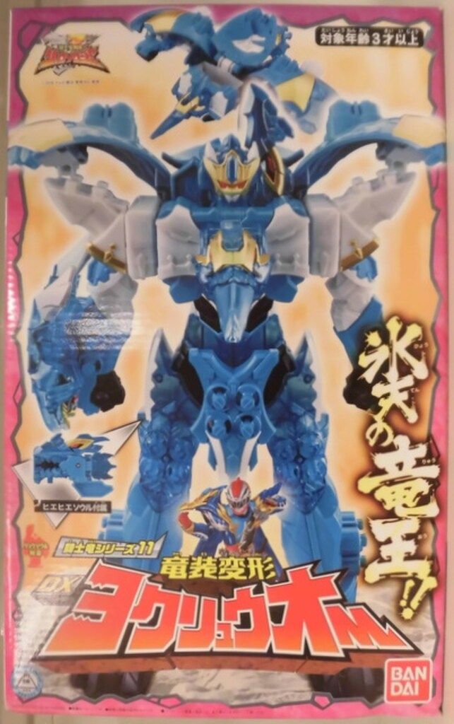バンダイ 騎士竜シリーズ 騎士竜戦隊リュウソウジャー 竜装変形 DX 