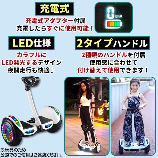 ミニセグウェイ バランススクーター 旋回バー式 白 ホワイト スケート