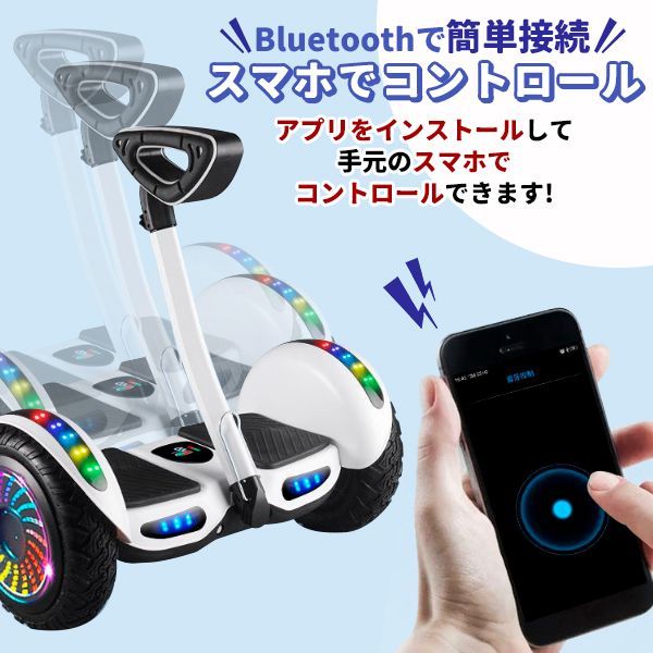 ミニセグウェイ バランススクーター 旋回バー式 白 ホワイト スケート ミニセグウェイ バランススクーター 旋回バー式 白 ホワイト スケート