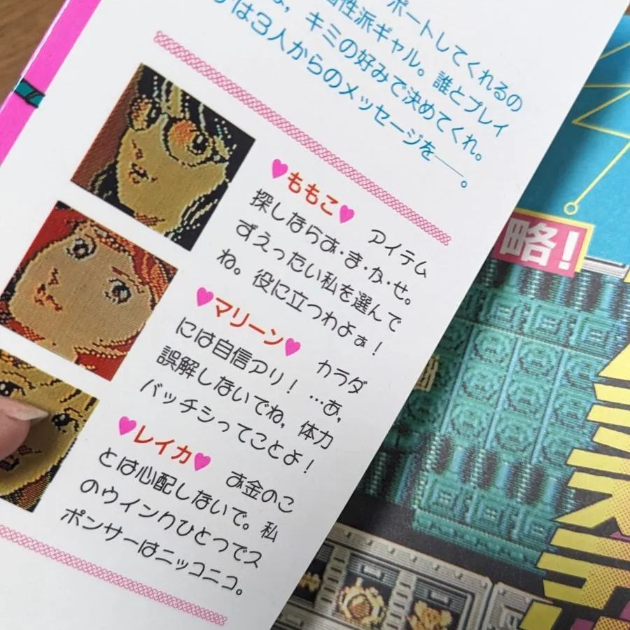 タイタニックミステリー攻略本 レア ファミコン 攻略本 タイタニックミステリー - メルカリ