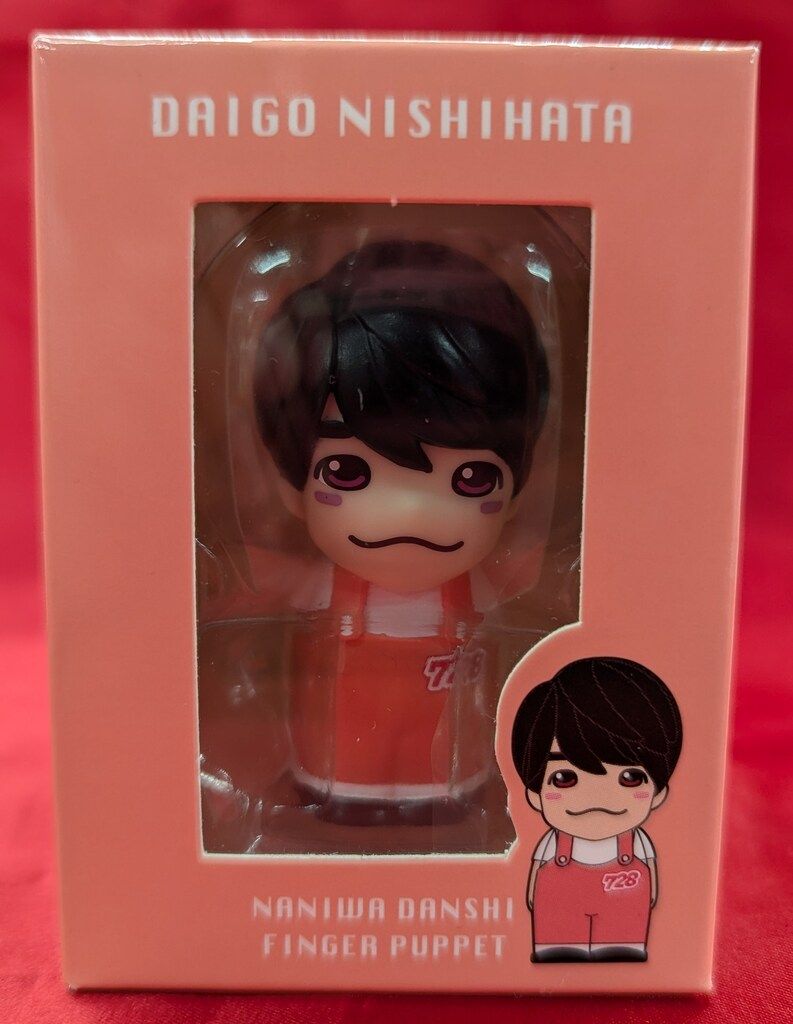 なにわ男子 24年+Alpha 西畑大吾 指人形 - メルカリ