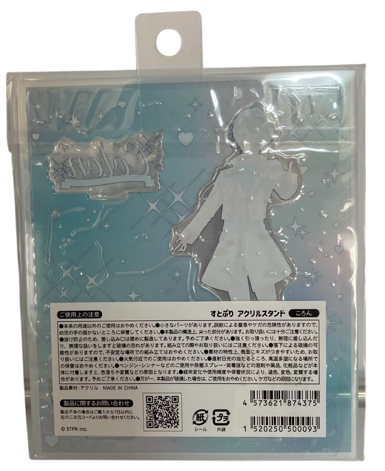 s430【新品未開封】すとぷり アクリルスタンド ころん 新品未使用 正規 