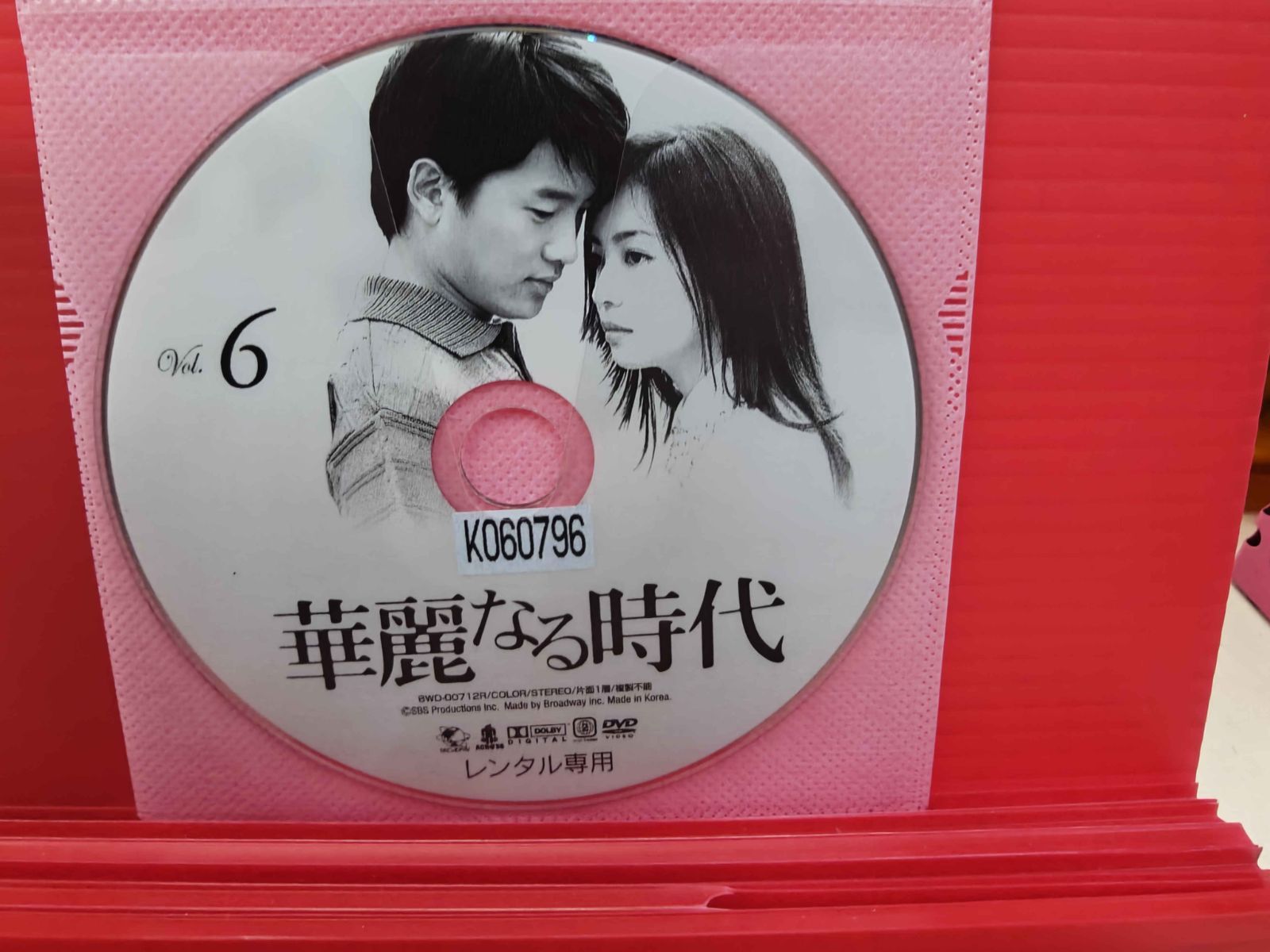 韓流 華麗なる時代 Vol.6 チソン パク・ソニョン レンタル落ち中古