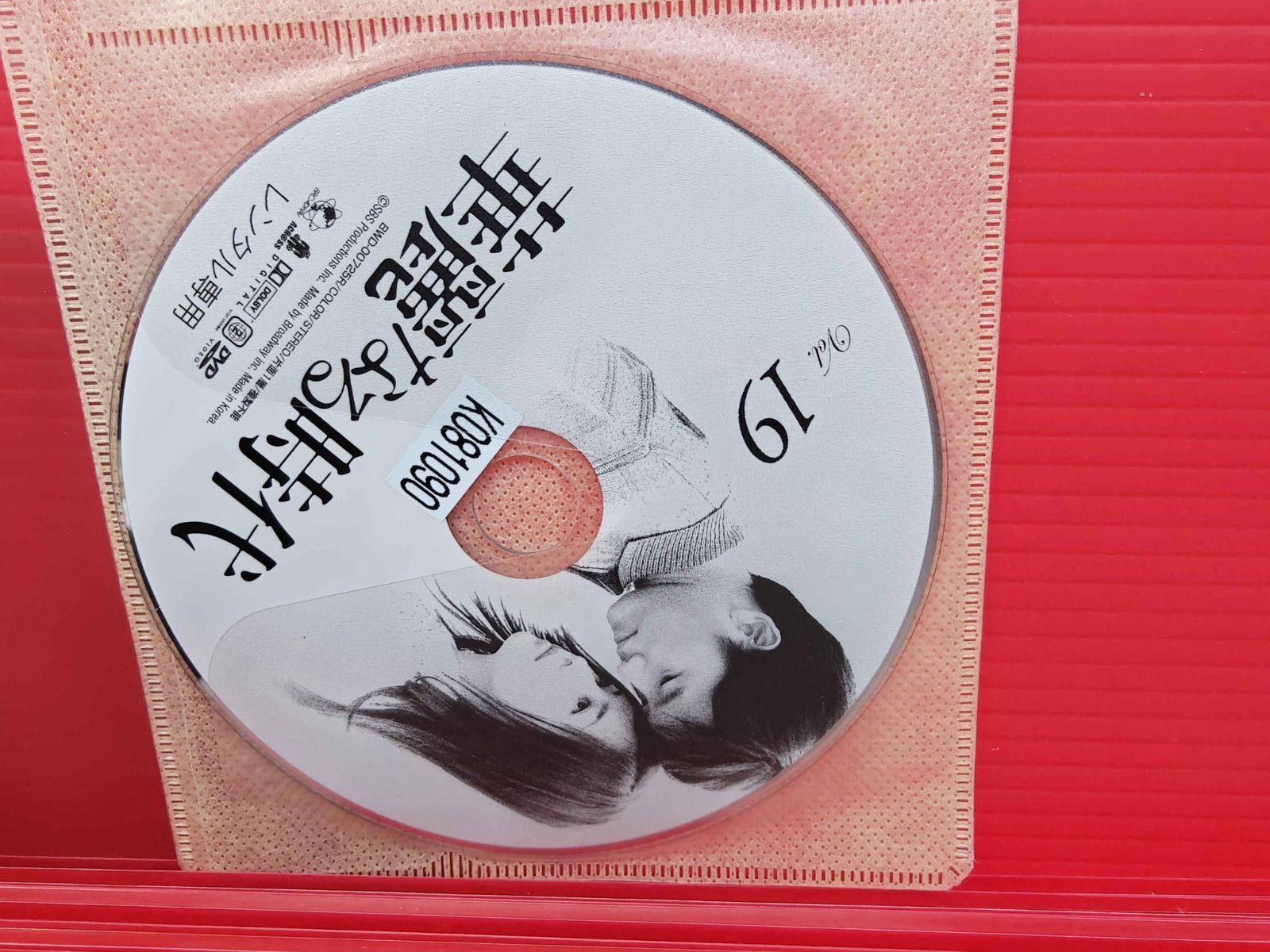 韓流 華麗なる時代 Vol.19 チソン パク・ソニョン レンタル落ち中古