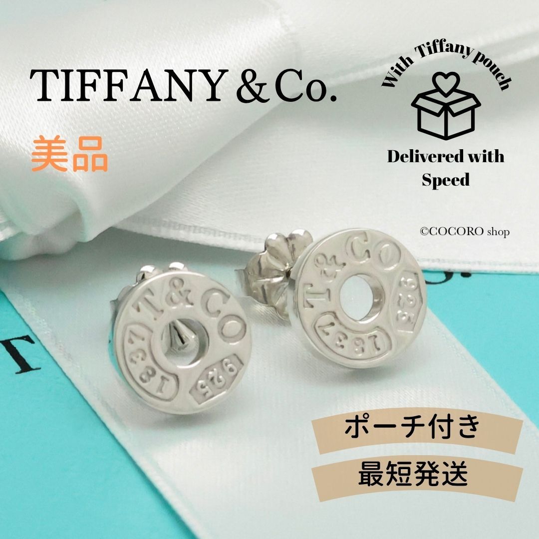 美品】ティファニー TIFFANY&Co. 1837 ラウンド サークル スタッド
