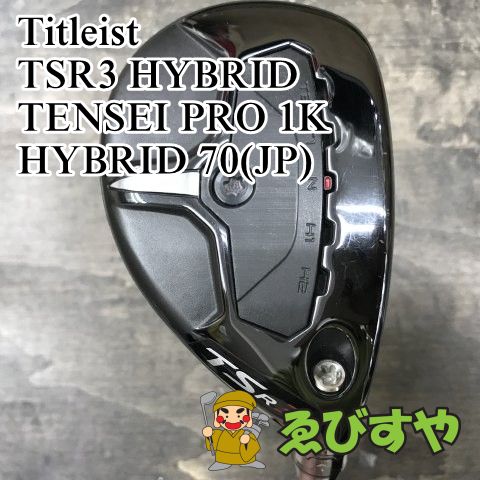 狭山□【中古】 ユーティリティ タイトリスト TSR3 HYBRID TENSEI PRO
