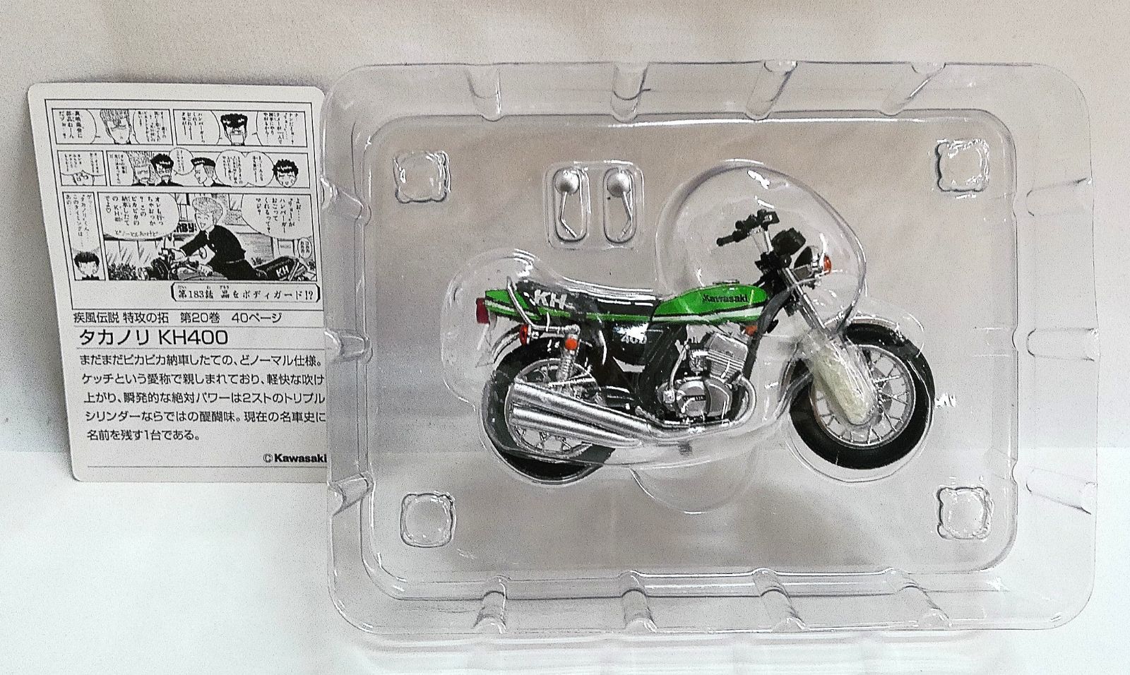 週刊少年マガジンカスタムバイクコレクション 2025年最新】少年マガジン カスタムバイクコレクションの人気アイテム