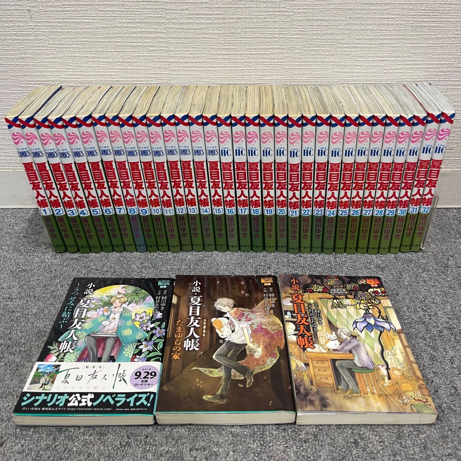 NPA】夏目友人帳 1-32 全巻 緑川ゆき 小説3冊 - メルカリ