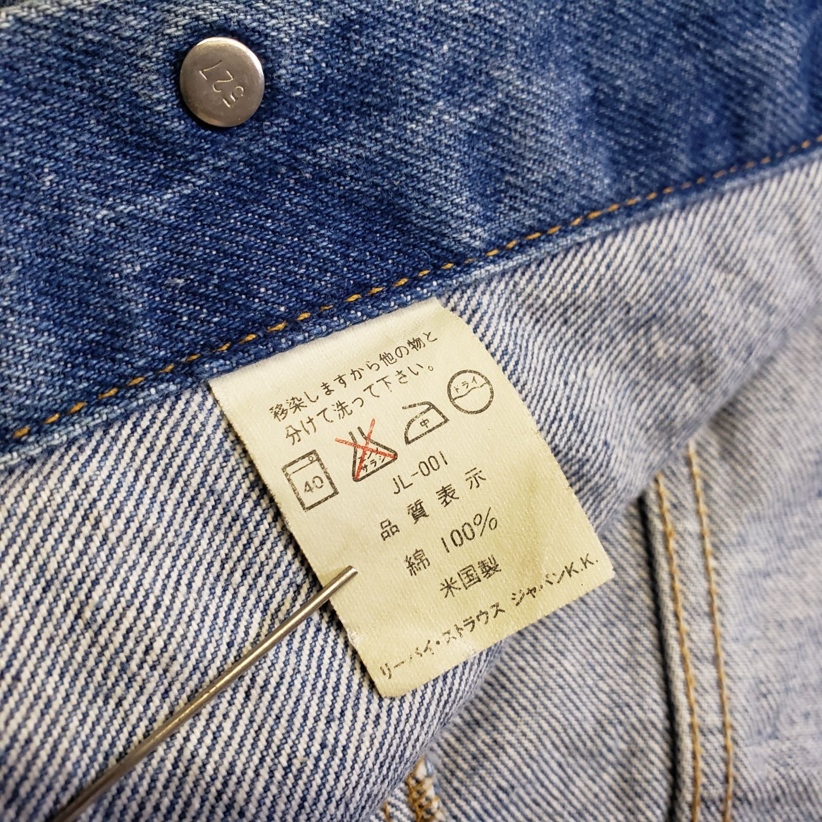 Levi's デニムジャケット 70506-0217 ライトブルー系 表記サイズ：36