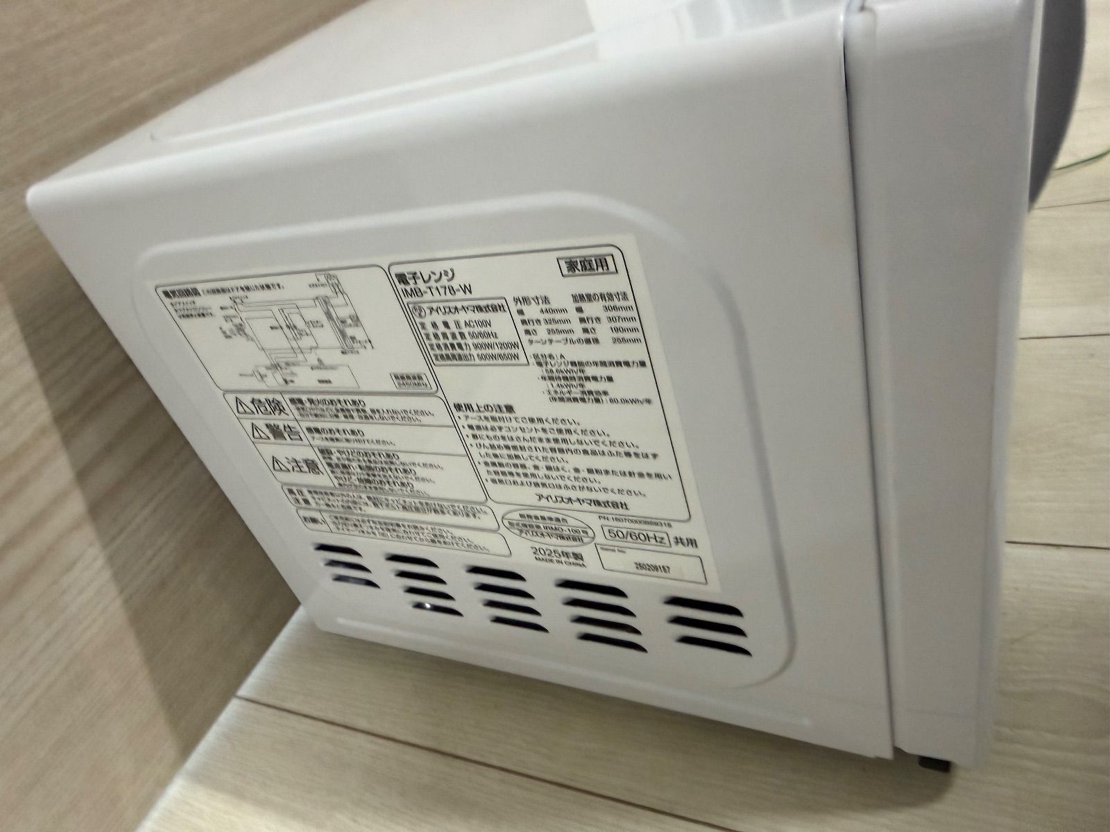 生活家電 【美品】2025年製 アイリスオーヤマ 電子レンジ IMB-T178-W