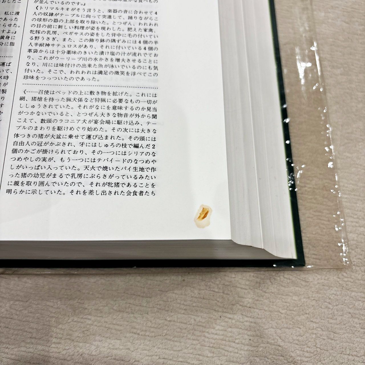 ラルース料理百科事典 全1巻 - メルカリ