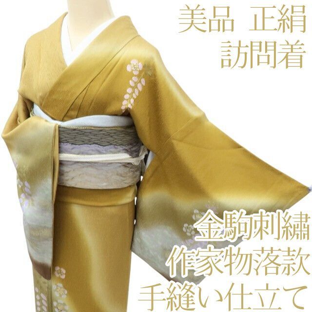 百華❀Y4026◇美品 作家物落款 金駒刺繡 手縫い仕立て 梅 藤 訪問着